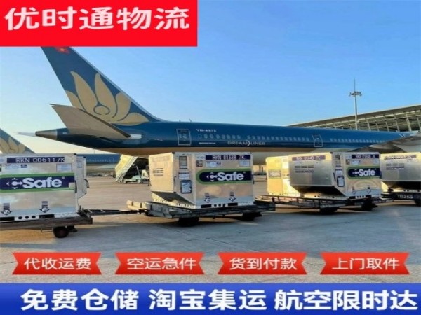 通海口镇到太原空运加急专线